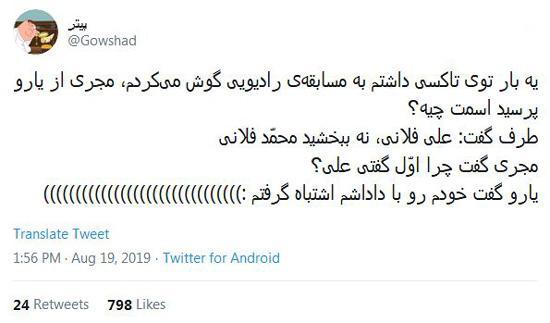 شوخی های جالب شبکه های اجتماعی؛ این ماشینه تمیزه؟ شوخی های جالب شبکه های اجتماعی؛ این ماشینه تمیزه؟