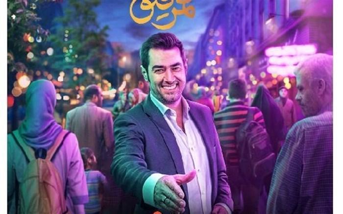 ضبط هم رفیق شهاب حسینی به تعویق افتاد ضبط هم رفیق شهاب حسینی به تعویق افتاد
